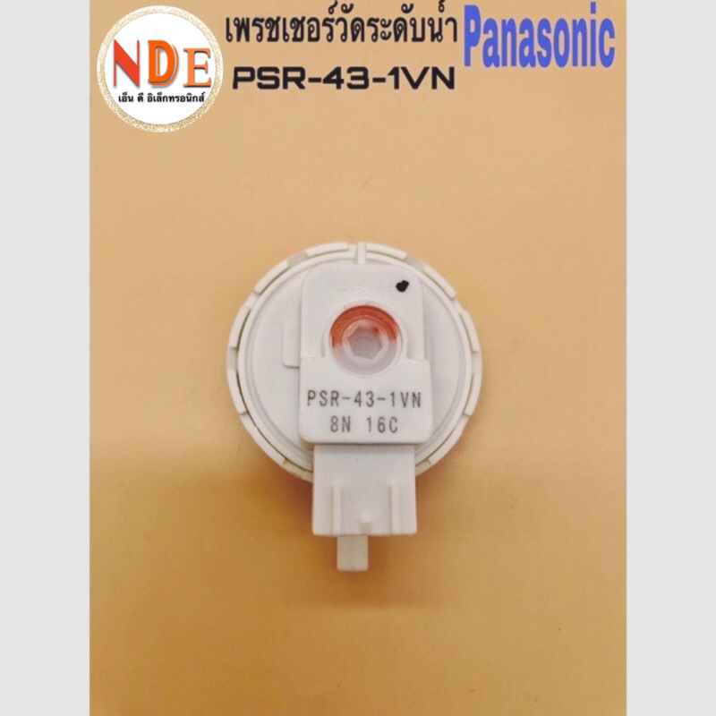 เพรชเชอร์วัดระดับน้ำเครื่องซักผ้า PANASONIC PSR-43-1VN DC5V