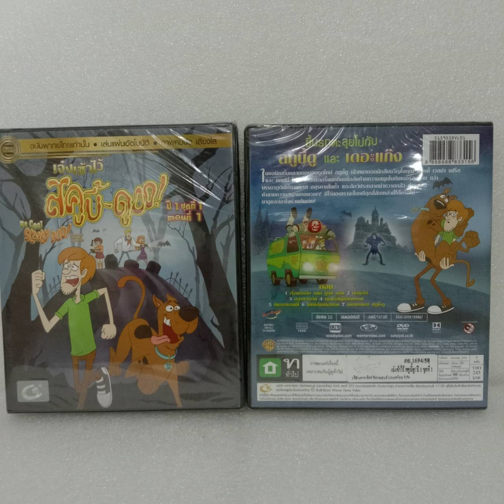 Media Play DVD Be Cool, Scooby-Doo! Season 1 Part 1/เจ๋งเข้าไว้ สคูบี้ดู! ปี 1 ชุดที่ 1 ตอนที่ 1/S15