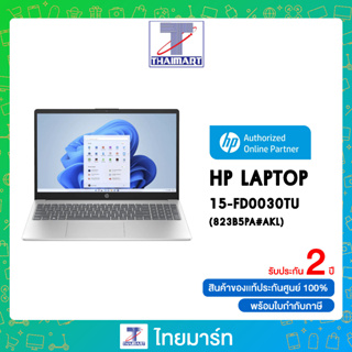 ⚡ICT 19,000 (2566)⚡HP Notebook (โน้ตบุ๊ค) Laptop 15-FD0030TU (823B5PA#AKL) /Intel Core i3-1315U/RAM 8GB/SSD 256GB/Intel UHD Graphics/15.6"(FHD),IPS/Natural Silver/Windows 11 Home/2 Year Onsite