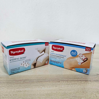 Carifix Stretch (แคริฟิกซ์ สเตรช) Tigerplast ขนาด 10 ซม. X 1 ม.