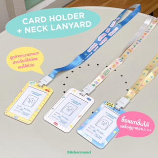 Card Holder ที่ใส่บัตร + สายคล้องคอห้อยบัตร 💖🥇🖥️(CD_001-NL_003)ม