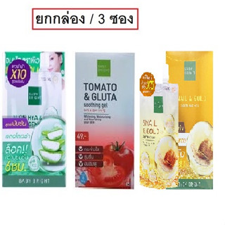 (ยกกล่อง-3ซอง)Baby Bright  Soothing Gel 50g. เบบี้ไบร์ท ซูทติ้ง เจล