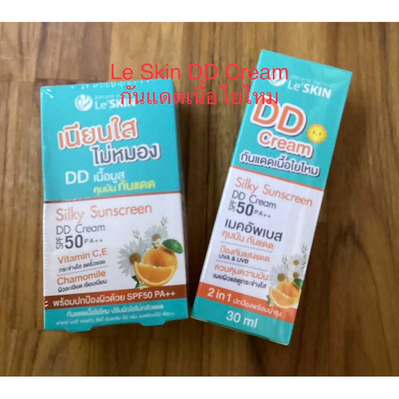 🔥 Le'SKIN Sliky Sunscreen DD Cream SPF50 PA++ เมคอัพเบส กันน้ำ ติดทนมี8มล/30มล