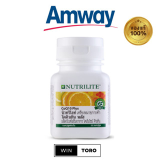 ✨ของแท้ ช้อปไทย100%✨Amway Nutrilite CoQ10 Plus✨แอมเวย์ นิวทริไลท์ โคคิวเท็น พลัส✨บรรจุ 60 แคปซูล