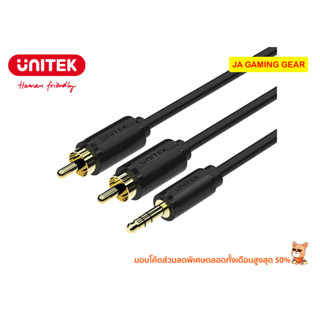 Unitek Y-C938BK 3.5MM AUX to 2 RCA Cable 1.5M สาย AUX 3.5มม.-RCA 2 หัว 1.5ม.