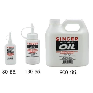 น้ำมันจักรซิงเกอร์ น้ำมันซิงเกอร์ น้ำมันจักร Singer 130cc.ราคาต่อชิ้น เป็นของแท้