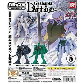 ดันไบน์ Bandai Gashapon Battler Dunbine กาชาปอง ดันไบ