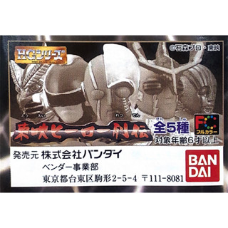 เมทัลฮีโร่ ซุปเปอร์ฮีโร่ ครบชุด Bandai มือ1 Toei Hero Retsuden 1