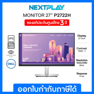 MONITOR (จอมอนิเตอร์) DELL(P2722H)27" FHD, IPS 60Hz, 99% SRGB