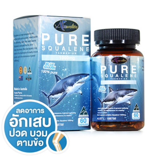 Auswelllife Pure Squalene Tasmanian 1,000mg น้ำมันตับปลาฉลาม ( มี 2 ขนาด 30 และ 60 เม็ด )