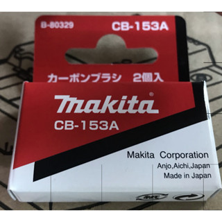 Makita CB-153A แปรงถ่าน ของแท้ จาก MAKITA (Original Part)