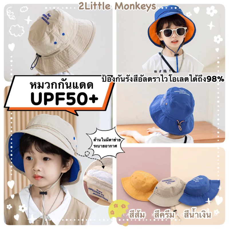 [พร้อมส่งไทย]หมวกกันUVเด็ก1-12ปี ปรับระดับได้ ระบายอากาศได้ดี กันแดด กันน้ำ แห้งเร็ว