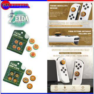 The Legend of Zelda: Tears of the Kingdom ยางครอบอนาล็อคจอยคอนเกมNintendo Switch- Hori Analog Caps (Set Of 4 )