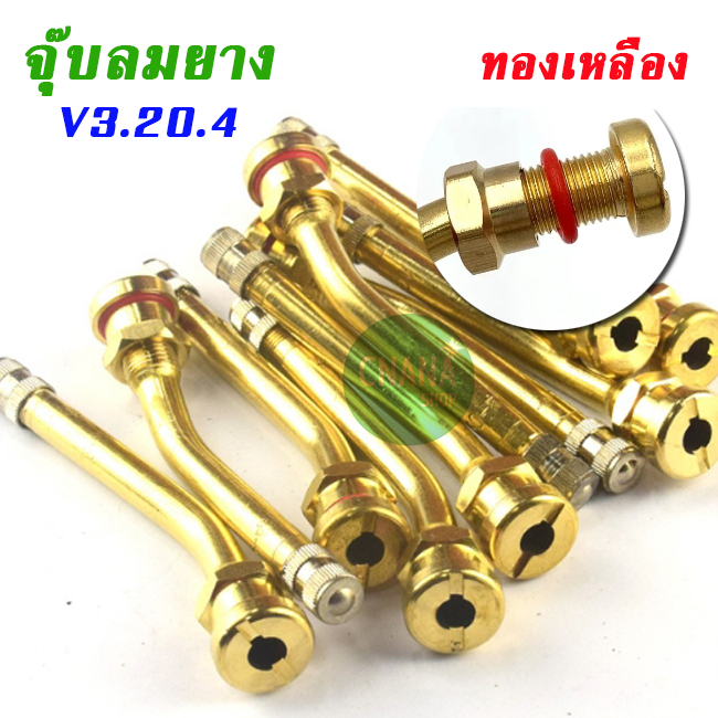 ก้านวาล์ว จุ๊บลมยาง ก้านวาล์ว จุ๊บเรเดียม สิบล้อ ยาว 9 cm V3.20.4 จุ๊บลมทองเหลืองลมยาง V3.20.4