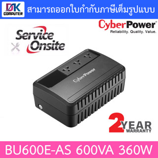 Cyberpower  UPS เครื่องสำรองไฟ รุ่น BU600E-AS 600VA 360W