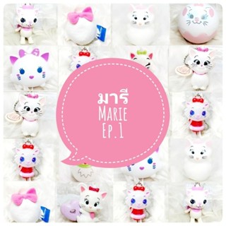 *พร้อมส่ง* ตุ๊กตา โมเดล ฟิกเกอร์ กาชาปอง แมวมาลี ชุดที่ 1 งานญี่ปุ่นแท้