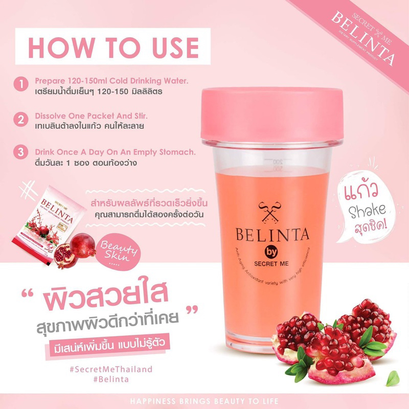 ✦เบลินต้าพลัส  ✦  (คูปอง 𝗹𝗶𝘃𝗲 𝟯𝟬%) ✨🔥𝗕𝗲𝗹𝗶𝗻𝘁𝗮 𝗣𝗹𝘂𝘀 ผิวใส ผิวลื่นผิวฉ่ำ ผิวอิ่มน้ำ - รูปที่ 6