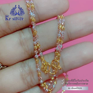 Kr silver [เงินแท้มีใบรับประกัน] สร้อยคอเงินแท้สามกษัตริย์ ลายเม็ดจีบ อิตาลี (หนา2 มิล) | N3K20001