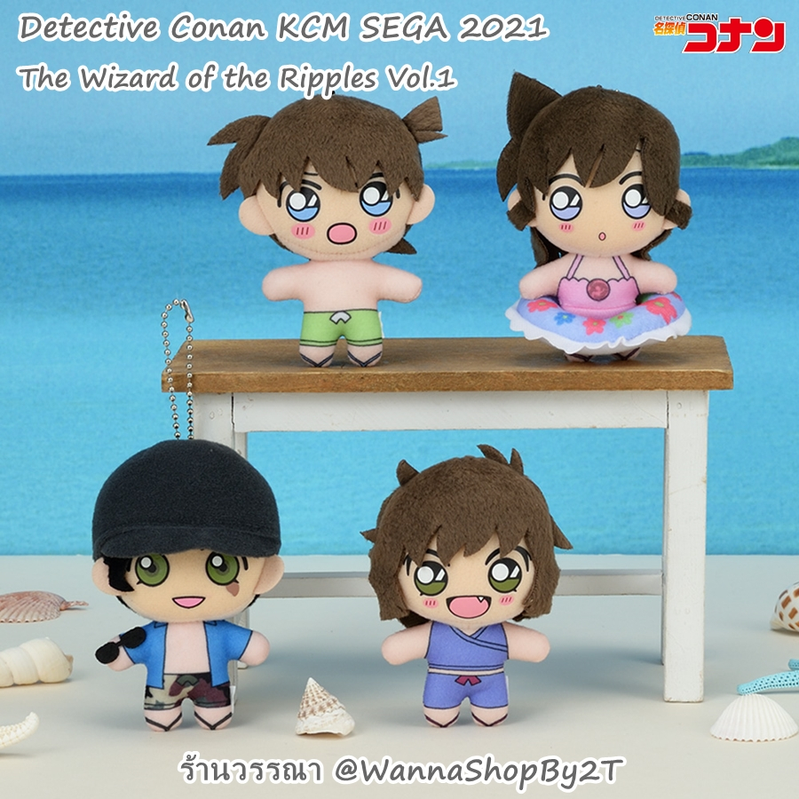 โคนัน : ตุ๊กตาขนาดเล็ก จอมเวทแห่งคลื่น รุ่น1 Detective Conan SEGA KCM Mascot The Wizard of the Ripples V.1