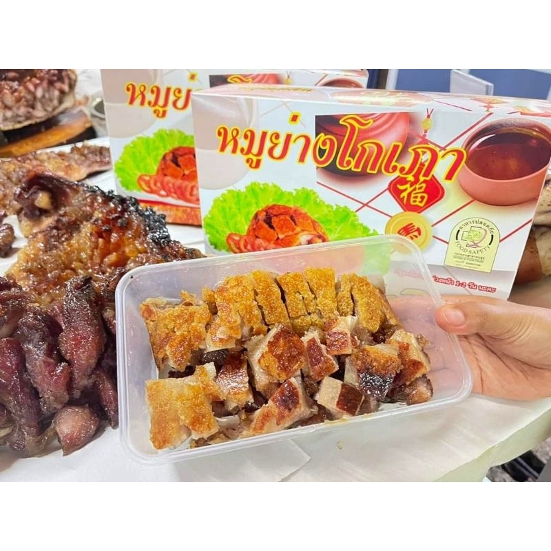 หมูย่างโกเภา หมูย่างเมืองตรัง การันตีความอร่อย (ร้านดังที่สุดในตรัง)
