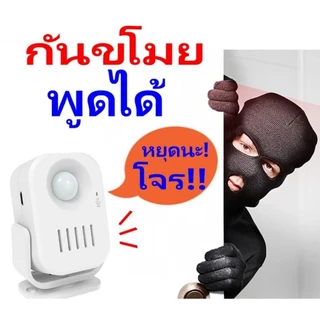 เซนเซอร์ตรวจจับการเคลื่อนไหว 3in1อัดเสียงพูดได้ กันขโมยพูดได้ แบบอัดเสียงได้เอง เสียงเตือนเวลาผ่านเครื่อง