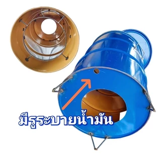 โฉมใหม่ ถังอบไร้ควัน เตาอบไร้ควันใบใหญ่ ขนาด 200 ลิตร ใช้ได้กับเตาถ่าน ทุกรุ่น