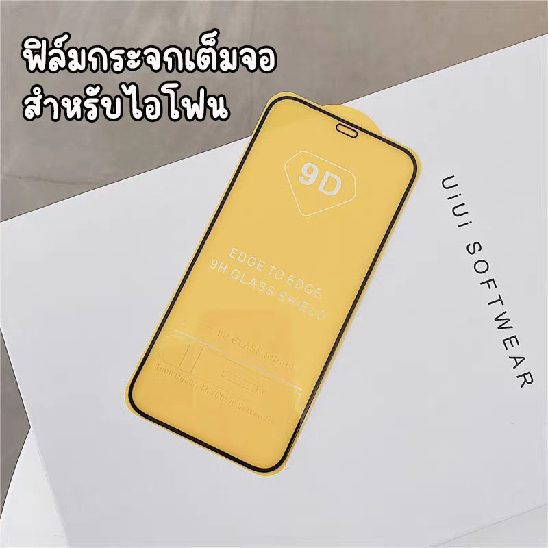 ฟิล์มกระจก 9D  สำหรับไอโฟนเต็มจอแข็ง SE2022 SE2020 6 6s 6+ 6sP 7 7+ 8 8P X Xs XR XS 11 11PRO 11PROMA