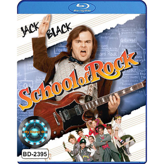 Bluray หนังบลูเรย์ School of Rock ครูซ่าเปิดตำราร็อค หนังร็อคสุดฮา