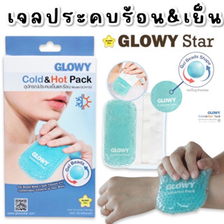 #Glowy Cold &amp; Hot pack #เจลประคบ 2in1 #ได้ทั้งร้อนและเย็น