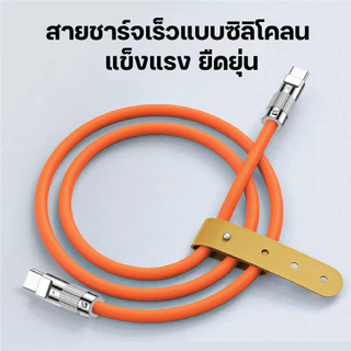 สายชาร์จเร็ว 120W Super Fast Charging Cable 6A สายเคเบิลข้อมูล ของแท้ 100% ชุดชาร์จ Type C to Type-C ยาว 2 - 13 เมตร