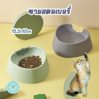 ชามสตอเบอรี่ ชามแมว จานหมา จานข้าวสัตว์เลี้ยง พลาสติก Bowl