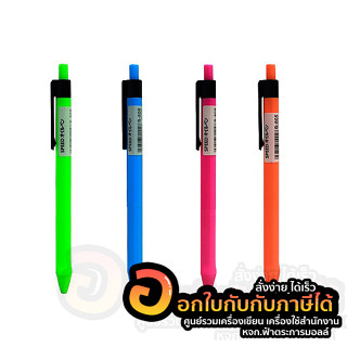 ปากกา bepen SPEED ปากกาลูกลื่น รุ่น B-805 หมึกน้ำเงิน แบบกด ขนาด 0.7mm. สีสด คละสี บรรจุ 10ด้าม/แพ็ค พร้อมส่ง