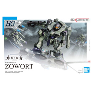 โมเดลหุ่นยนต์ Bandai HG TWFM Zowort 1/144