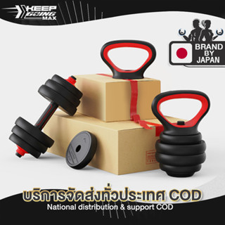 KEEP GOING MAX พิเศษคุณภาพ GOOD สำหรับ dumbbell ออกกำลังกายของผู้ชายและแขนออกกำลังกายหรือยกน้ำหนักอุปกรณ์ออกกำลังกาย