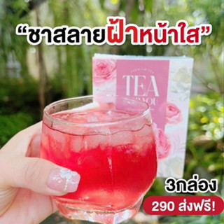 ชาสมุนไพรกุหลาบ TEA FOR YOU (กล่องชมพู)