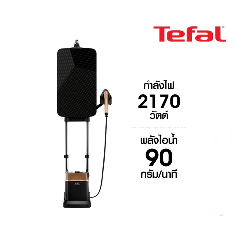 Tefalเตารีดแรงดันไอน้ำบาร์ QT2020
