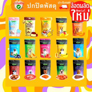 Prama Dog Snack พราม่า ขนมสุนัข เนื้อไก่แท้ ขนาด60g - 70g ขนมหมา ขัดฟันสุนัข