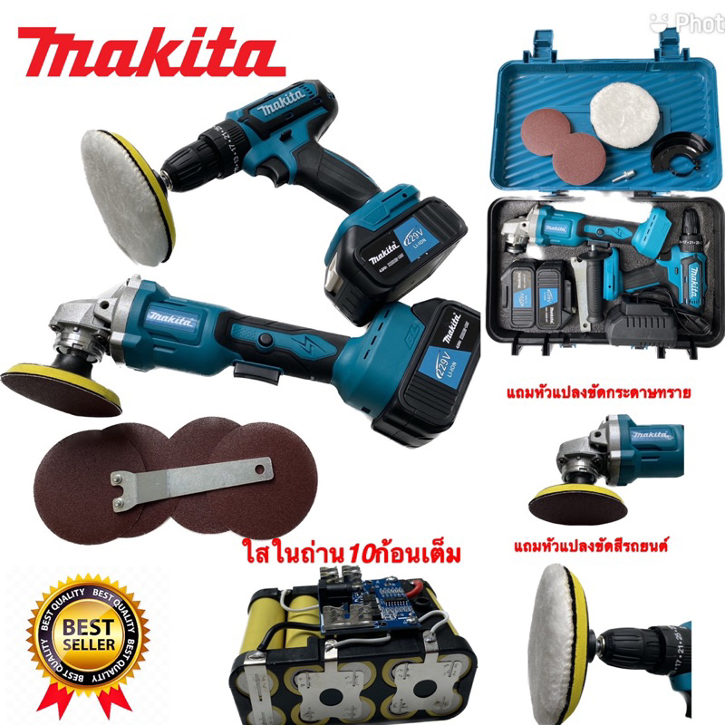 หินเจียร+สว่านไร้สาย229v