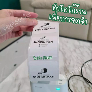 (ไดคัทชุด 6 ม้วน) 🔥สติ๊กเกอร์ไดคัท🔥Paperang Peripage สติ๊กเกอร์ลาเบล สำหรับ Peripage A6