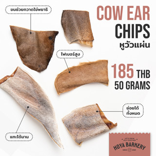 cow ear chips หูวัวอบแห้งแบบแผ่น 50 กรัม Hoya Barkery