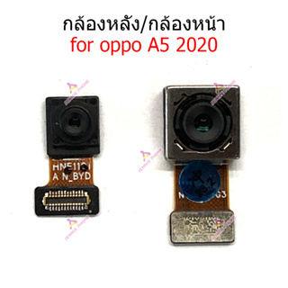 กล้องหน้า OPPO A5-2020 กล้องหลัง OPPO A5-2020 กล้อง OPPO A5-2020