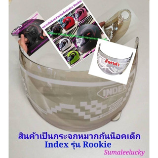 ชิวกระจกหมวกกันน็อคเด็ก Index Rookie (รุ่นใหม่)สินค้าแท้บริษัท ช่วยแสงแดด มีความยืดหยุ่นสูง