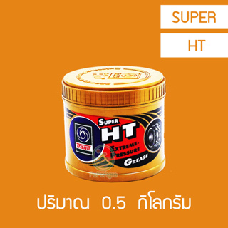 จาระบีเทรน ซุปเปอร์ HT ขนาด 500 กรัม