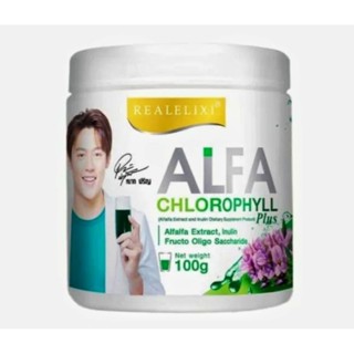 คลอโรฟิล Real Elixir Alfa Chlorophyll Plus Fiber เรียล อิลิคเซอร์ อัลฟ่าคลอโรฟิล พลัส โฉมใหม่