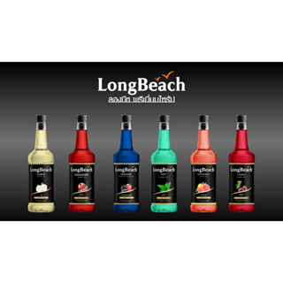 ไซรัป ตรา Longbeach มีรสชาติ(มะลิ,ทับทิม,ทับทิมผสมเบอร์รี่,มิ้นท์,เกรปฟรุ๊ต,เชอร์รี่)