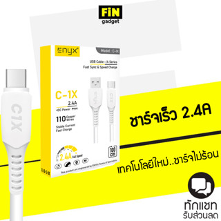 สายชาร์จ ENYX C-1X Fast Sync &amp; Speed Charge ชาร์จเร็ว 2.4A