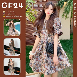 ꕥCatalog Fashionꕥ ชุดเดรสแฟชั่นทรงบาน คอกลมแขนตุ๊กตา แพทเทินน้องหมีน่ารัก