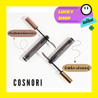 COSNORI Perfect Setting Mascara Water Proof 7ml มาสคาร่า ขนตายาว งอน เรียงตัวดำสนิท