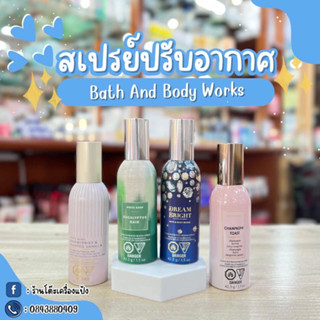 สเปรย์ปรับอากาศขนาดเล็ก Bath &amp; Body Works Room Spray 42.5 g.