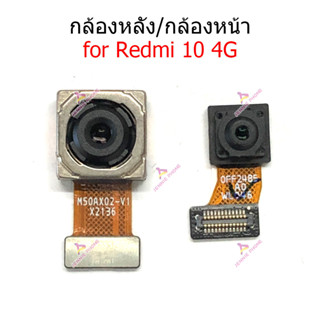 กล้องหน้า Redmi10 4G  กล้องหลัง  Redmi10 4G  กล้อง  Redmi10 4G